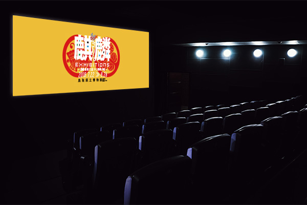 イベント　シアター